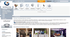 Desktop Screenshot of g-mg.ru